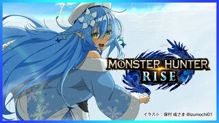 【モンスターハンターライズ】HRあげて古龍と戦いたい【雪花ラミィ/ホロライブ】