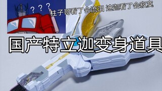 这波赛博坦早产儿属于是
