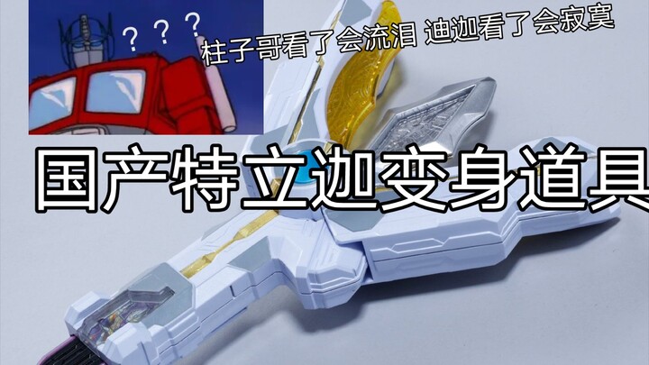 这波赛博坦早产儿属于是