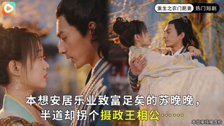 Trọng sinh chi nông môn phì thê 12