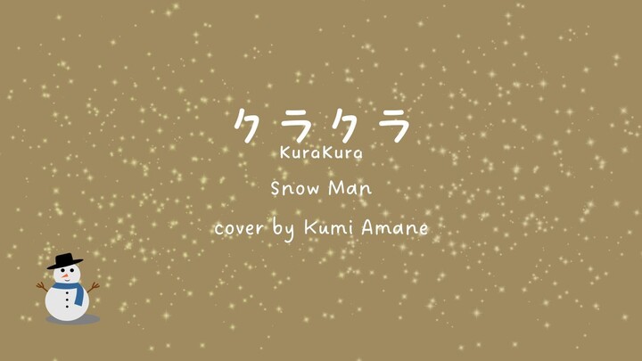 【COVER】Snow Man - Kurakura