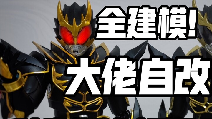 Bandai จะไม่มีวันปล่อยแบบฟอร์มเหล่านี้! shf Kamen Rider Revice Lion ที่ดัดแปลงตัวเองได้มาจาก Kamen R
