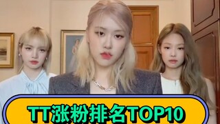 10 อันดับช่อง TikTok ของศิลปินเกาหลีที่มีผู้ติดตามมากที่สุดในปี 2022 สะท้อนถึงความนิยมในต่างประเทศ