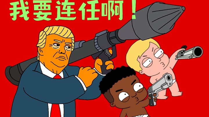 川建国连任的唯一可能性！！