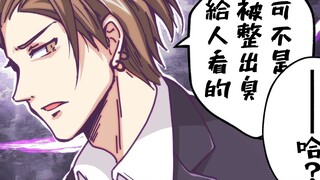 【漫画手书】社长输给了恶魔的呢喃！？投个骰子人生翻天覆地ｗｗｗ【ぷちさんじ】