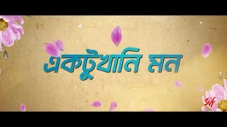 Ektukhaani Mon (একটুখানি মন)| Daagi | Afran Nisho,Tama| Tahsan,Masha | Shihab |