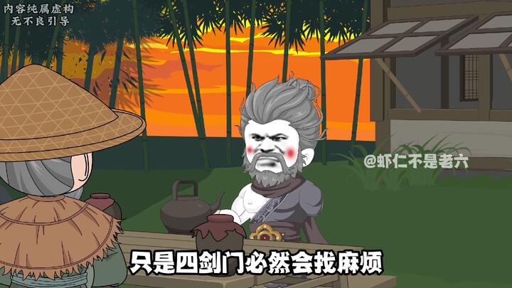 第六十七集：斩灵剑