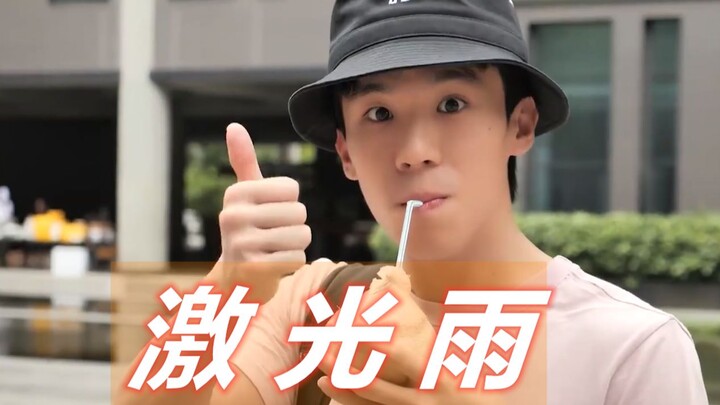 [Laofanqie] Laser Rain