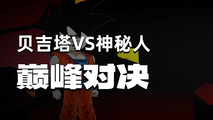 Time Traveling to the Dragon Ball World and Becoming Vegeta, Episode 307