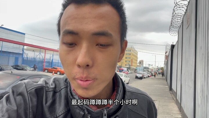 美式要饭