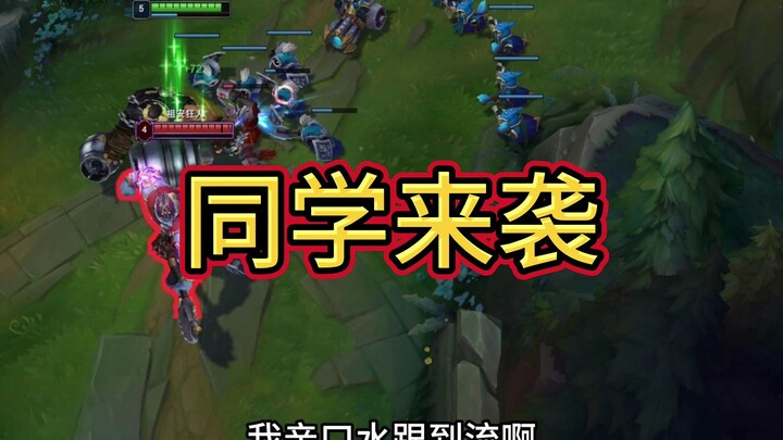 Bạn học cũ đến rồi