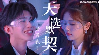 #27 Cai Xukun x Bai Lu • Thái Từ Khôn x Bạch Lộc – Keep Running丨蔡徐坤×白鹿 ◦ 123 I Love You 我爱你 ♪