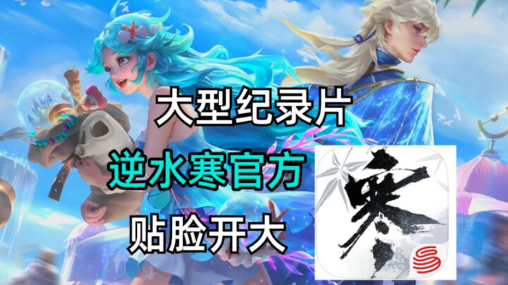 «وثائقي ضخم»: عيشة يومية مجنونة في "إن شوي هان"، التعاون مع "مملكة الحكمة" ليس عيبًا، بل بداية لفيلم