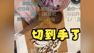【恬豆】呜呜呜切到手了好疼要呼呼😢嘻嘻逗逗你们的呀😋给雌小鬼豆一拳👊