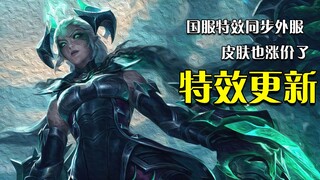 Are the special effects returning to the Chinese client interface? Why didn't you do this earlier...