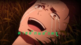รวมฉาก''การตายของซุบารุ" ep.1 Re:zero