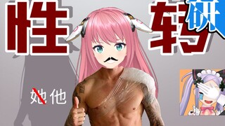 There really isn't a man who doesn't want to become a beautiful girl, right? (Xuanyanhui 018)