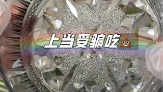 【ترصيع الراتنج دي آي واي】 لن أثق بها مرة أخرى أبدًا!