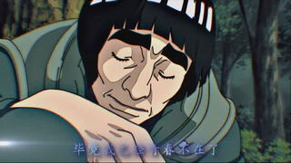遗忘青春的迈特凯
