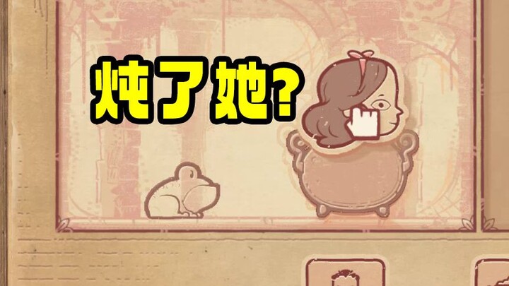 ฉันมีแผนเล็กๆ น้อยๆ นะ มาตุ๋นเจ้าหญิงกบกันก่อนดีกว่า!