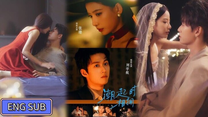 Liu Yuhang & Zhang Shan - Embracing Each Other When the Tide Rises《潮起时相拥》Eng Sub