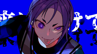 【Blue Prison｜Nagi Rei】Fight Song 【Handwritten】