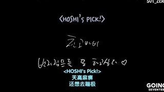 【SVT_ZER·0】Tập yêu thích nhất trong "GOING SEVENTEEN 2020" do SEVENTEEN lựa chọn là tập nào? Trạm Ze