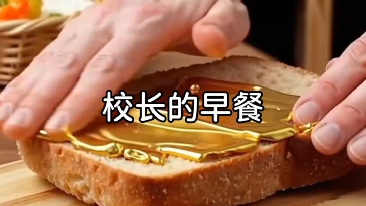 อาหารเช้าและห้องทำงานของท่านอธิการบดี