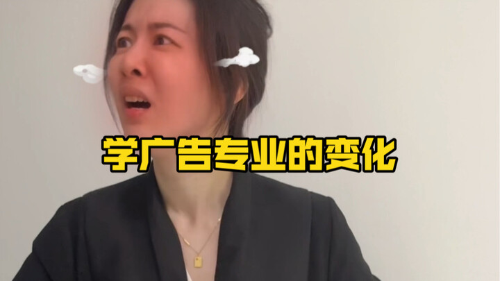 التغيّرات في تخصص الإعلان