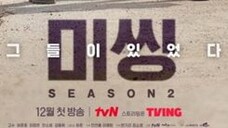 🇰🇷Missing: The Other Side Season 2 EP 11 ENG SUB  (2022)