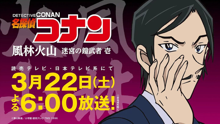 [中字]柯南M28预热「长野县警的秘话 诸伏高明篇」｜大和敢助：说起来他有个弟弟进了警视厅联系不上啊 上原由衣：希望不会发生什么事情