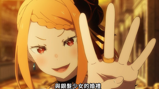 【10月】Re：从零开始的异世界生活S3 第6话「给你一点奖励」【中文字幕】