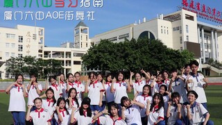[AOE Street Dance Club x RDH Rap Club x Music Club] Xiamen No. 6 Middle School Study Guide [Original