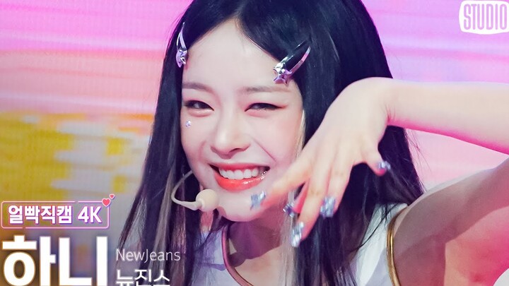 【230714KBS】ฮือๆๆๆๆๆๆๆๆ ฉันเริ่มสงสัยแล้วว่าคลิปสดของฮันนี่มีเวทมนตร์ที่ดูแล้วทำให้ใจฟู (Ｔ▽Ｔ) | คลิปส