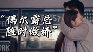 【过江新娘】 “我可不是对每个人都这样”   哥哥的傲娇时刻