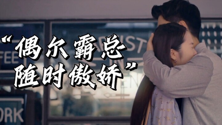 【过江新娘】 “我可不是对每个人都这样”   哥哥的傲娇时刻