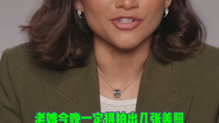 كادت زيندايا أن تفوّت السجادة الحمراء، لكن أمي كانت مصممة على التقاط صور جميلة!