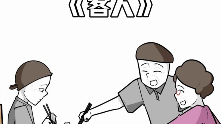 The dish that used to be served to guests when I was a kid is now being served to me.