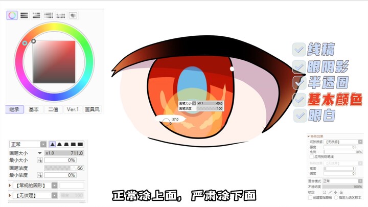【原创绘画】1分钟教你怎样画眼睛！这不是胖虎眼哦！
