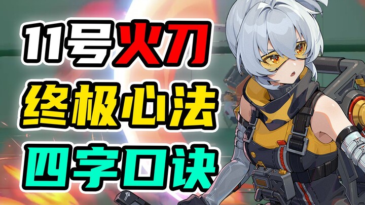 كفى تضييعًا للوقت في مكا بكا، تعالَ وتعلّم شيئًا من البساطة الأصيلة! دليل أبسط أساليب إتقان السيف ال