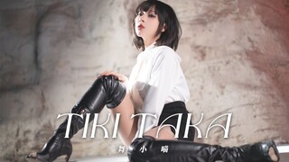 【舞小喵】年终稿！TIKI TAKA竖屏❤️