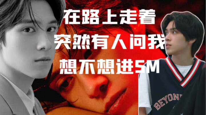 Even handsome guys get poached by SM while out shopping: Huang Guanheng’s journey to joining the com