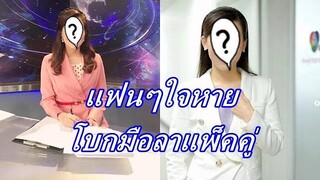 ใจหาย!!  2 ผู้ประกาศข่าวเบอร์ต้นช่อง 7 ไม่ขอต่อสัญญา ด้วยเหตุผลนี้.....