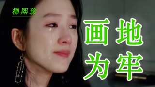 逃离烂掉的感情，从一口粥开始｜悲情女主出逃记