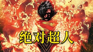 循此苦旅直抵繁星 首章完结篇超人怒火爆燃 氪星湮灭《绝对超人》漫画#5