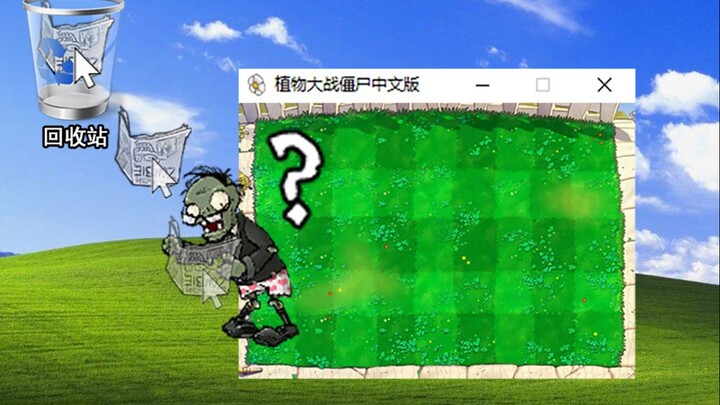 Second Master: Where am I? Where’s the newspaper? (PVZ Infinite Reversal #21)