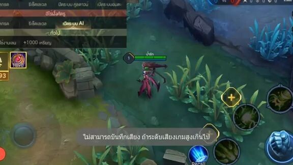 ROV ฮีโร่น่าซื้อ  - Natalya