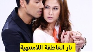 Mai Sin Rai Fai Sawart Ep 10