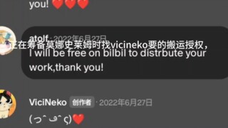 我也想成为vicineko这样的大佬