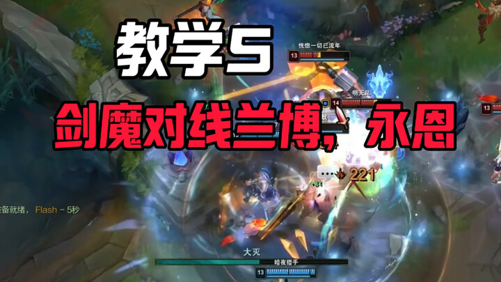 Tutorial 5: Camille vs. Lulu and Olaf—advanced mechanics; tier-specific (Diamond, Master)—a full-gam